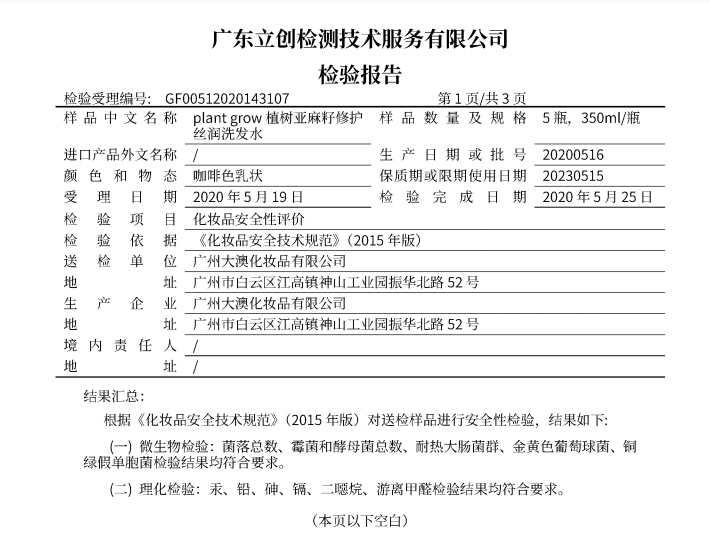 亚麻籽究竟有多神奇？用它，头发蓬松不出油，关键是拯救秃头！(图23)