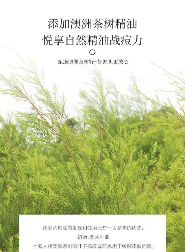 植树®｜澳洲茶树精油祛痘控油套盒 油痘星人的种草来咯~(图8)