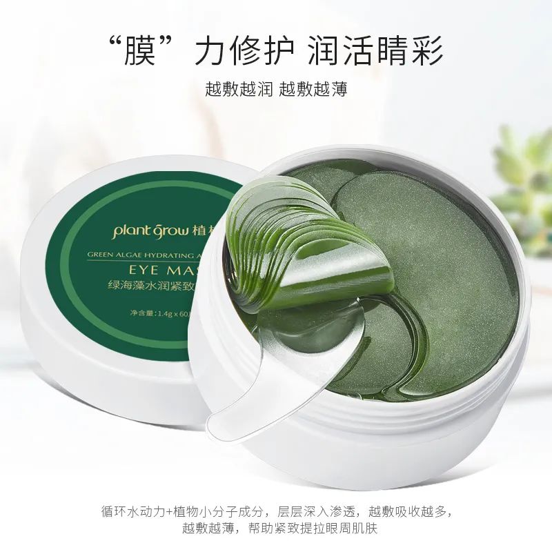 大澳化妆品：海藻眼膜，解码抗皱的奥秘！(图4)