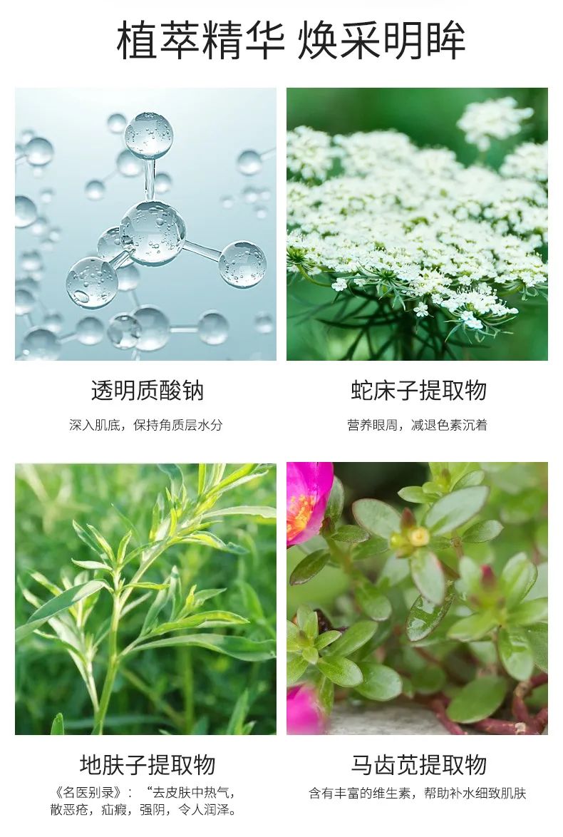 大澳化妆品：海藻眼膜，解码抗皱的奥秘！(图6)