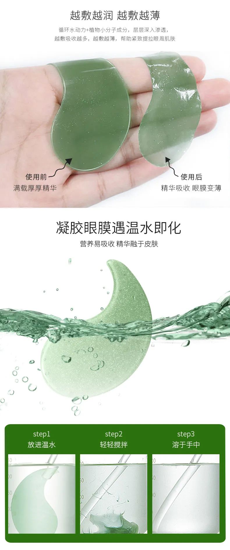 大澳化妆品：海藻眼膜，解码抗皱的奥秘！(图9)