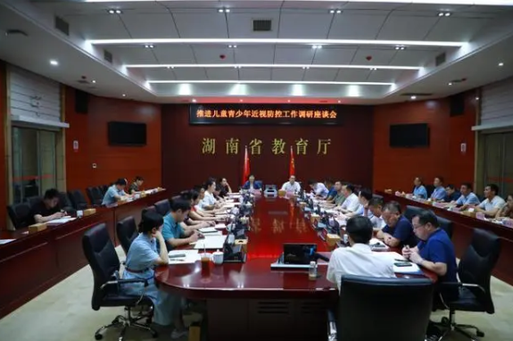 湖南省教育厅推进儿童青少年近视防控工作